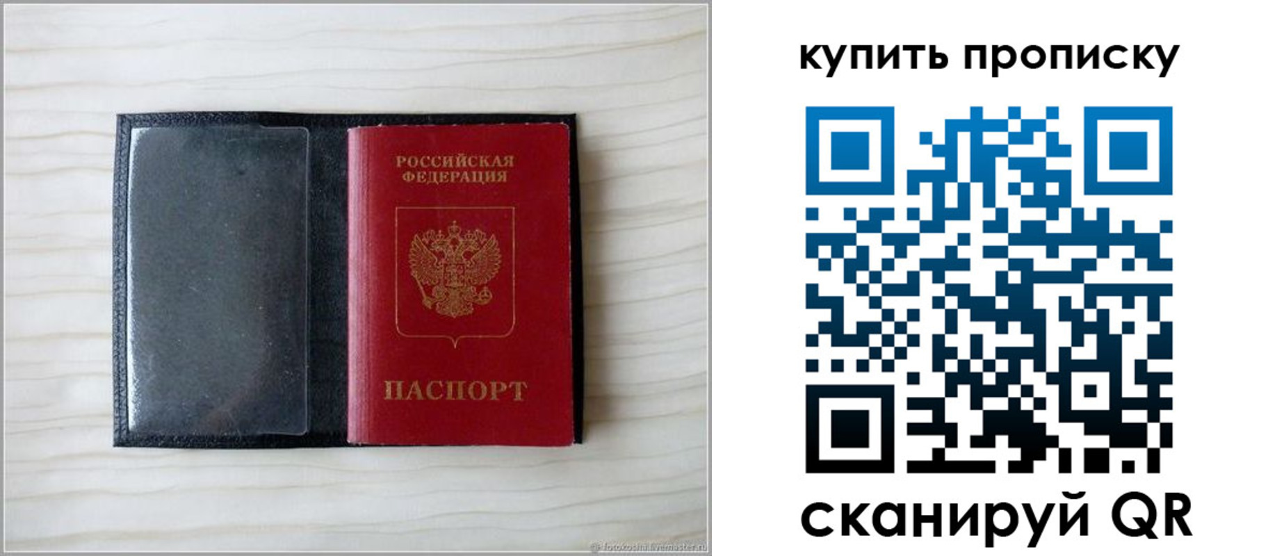 прописка для военкомата в Нариманове